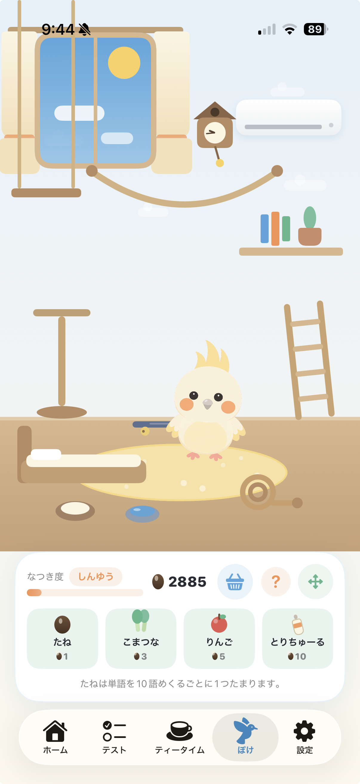 Poke's room on a real iPhone, showing the cockatiel, furniture, friendship level and food selection in Japanese